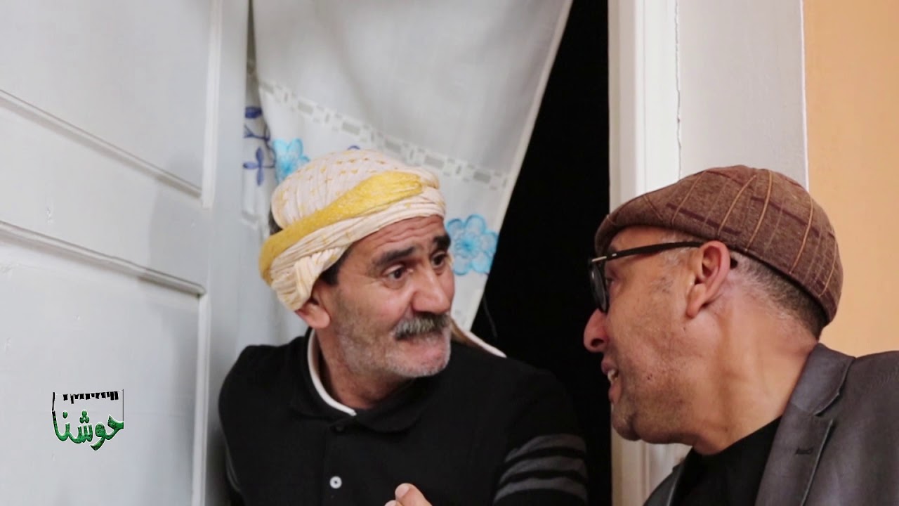 الحلقة ثامنة حوشنا خالتي عويشة