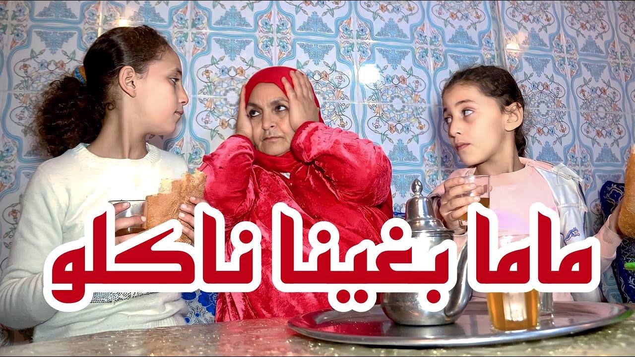 مع غلاء الأسعار وقلة الأكل...ماتوقعاتش بلي غادي