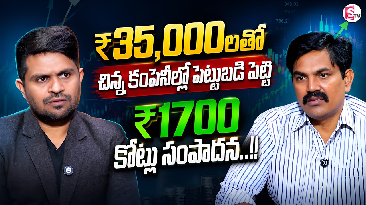 Sundara Rami Reddy : How Vijay Kedia Turned ₹35,000 Into a ₹1700 Crore Portfolio | #SmallCapStocks