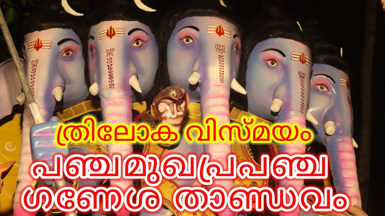 ganapathi  thandavam sree  sastha arts 9995588150