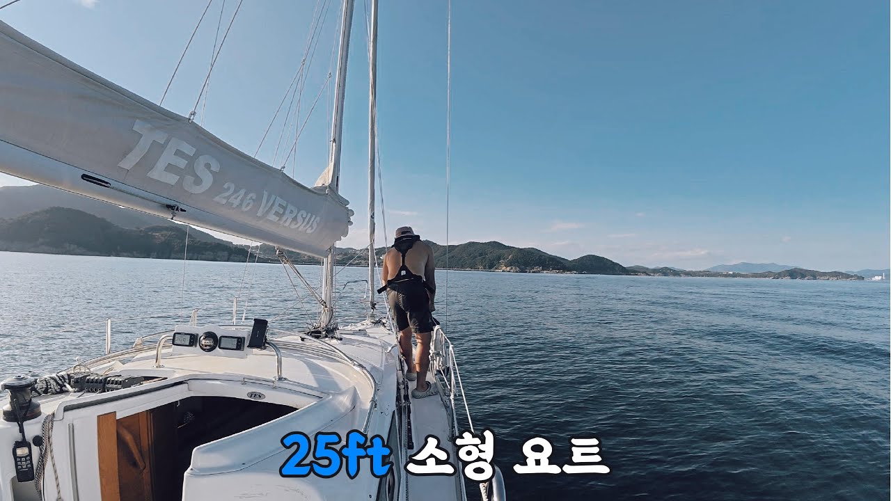 나혼자 세일링 요트로 욕지도 2박3일 섬여행(feat. 브롬톤 자전거 섬일주)