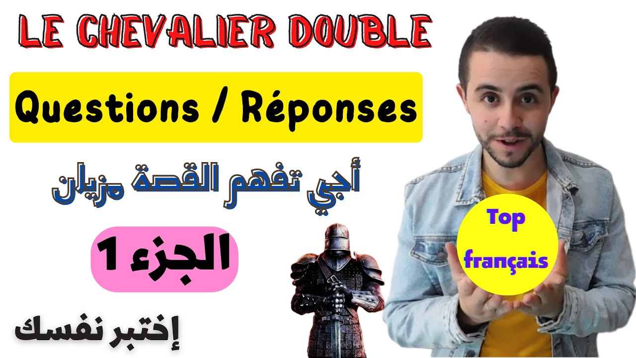Le Chevalier Double : Questions et Réponses 1