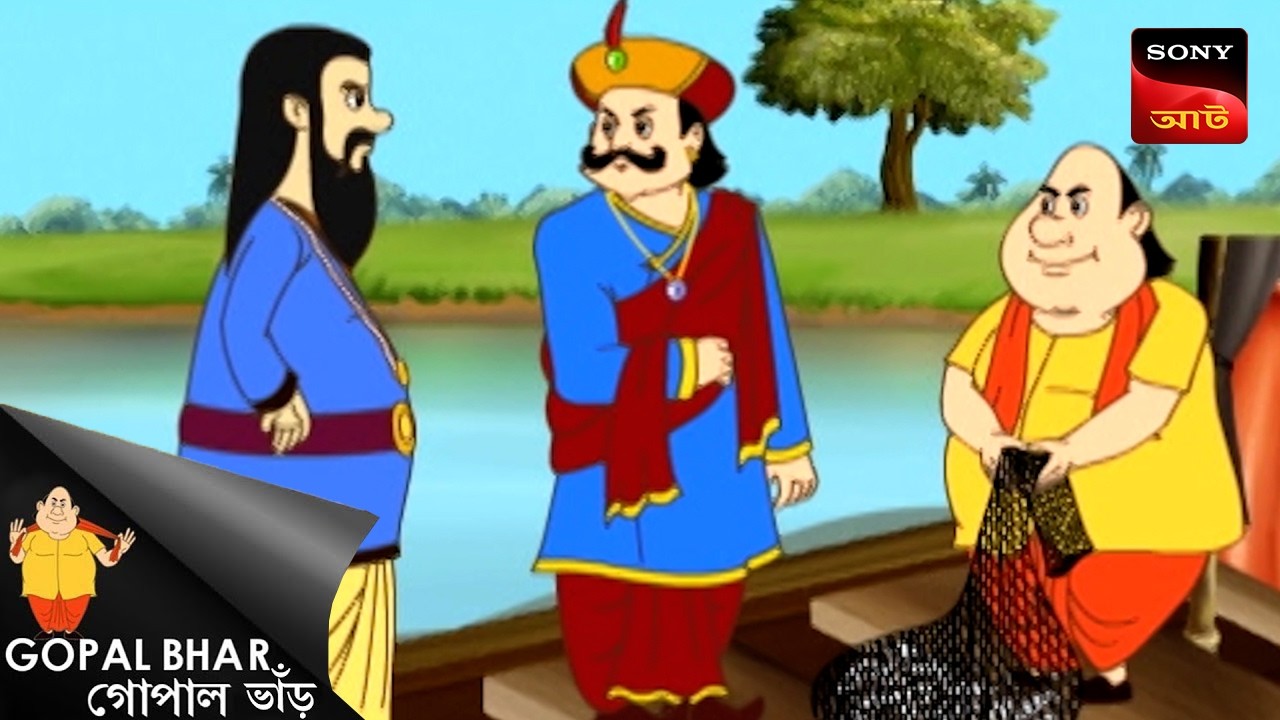 তিনটি পারোয়ানা | Fun Time With Gopal | Gopal Bhar