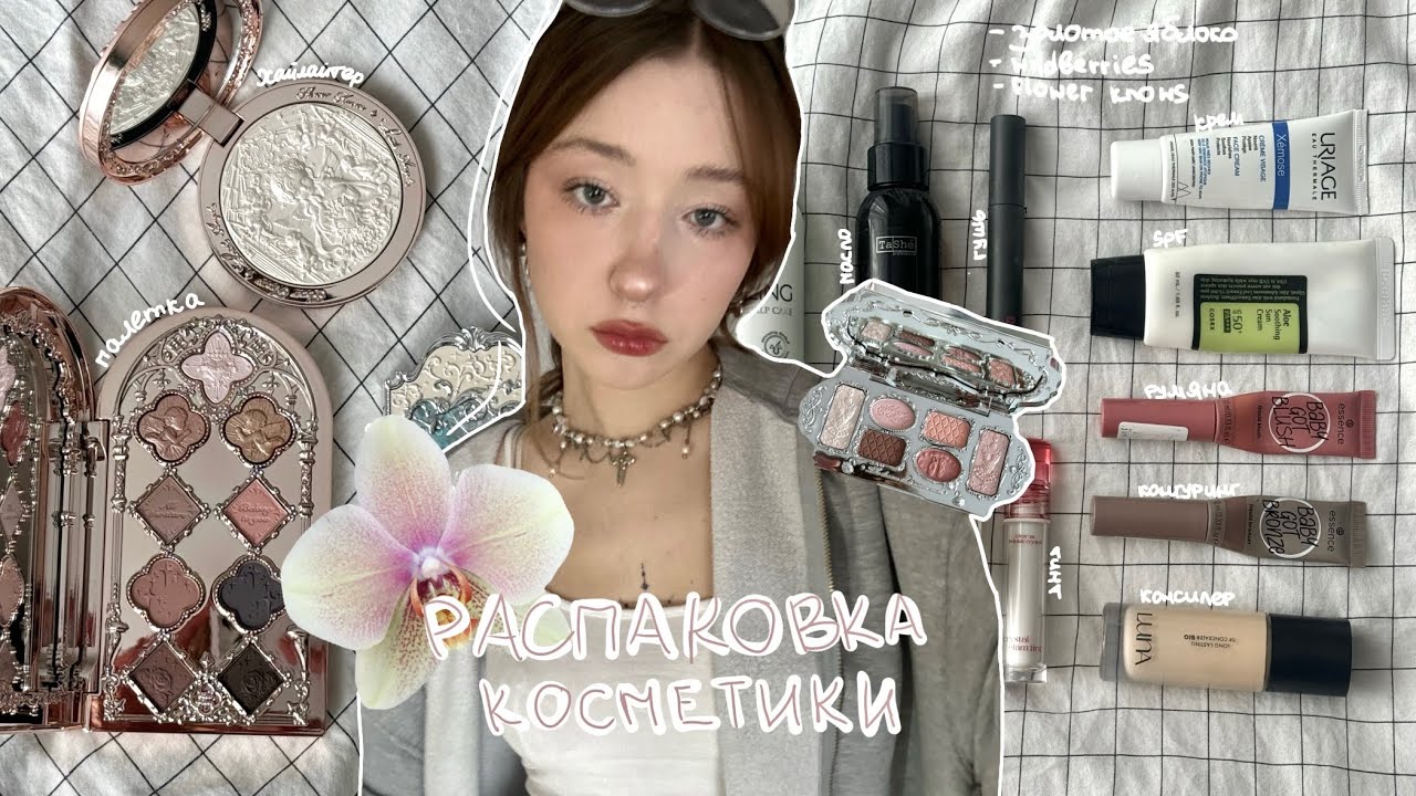 распаковка посылок с косметикой / flower knows и не только