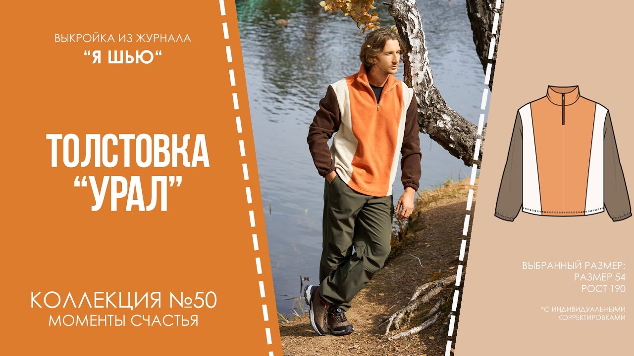 Толстовка 