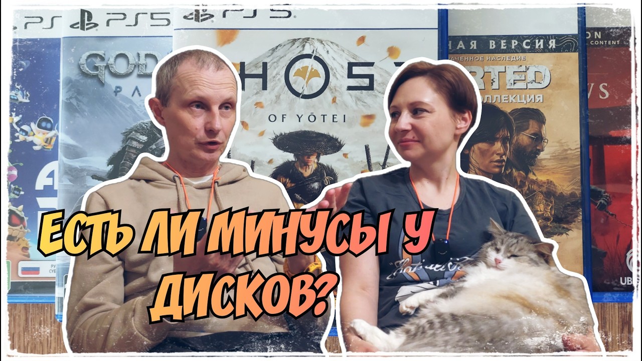 Есть ли минусы у физических носителей? / Просто рассуждаем