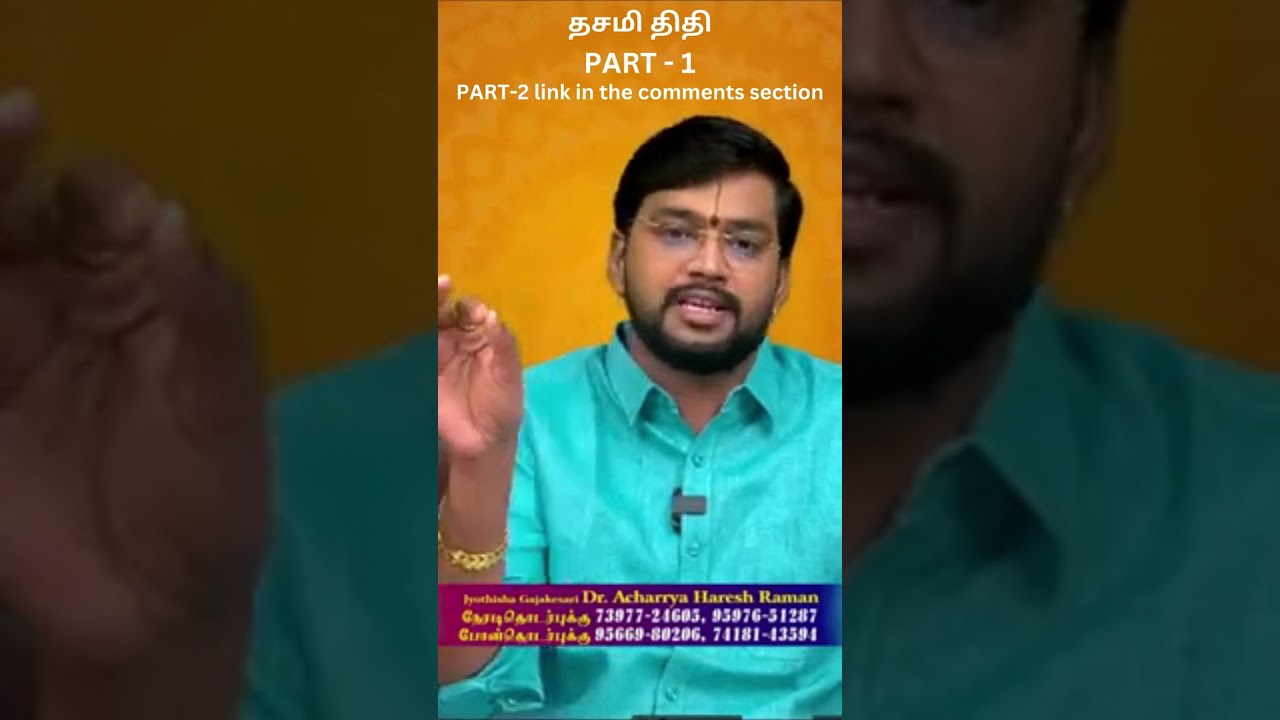 சதயம் நட்சத்திரத்தின் சிறப்பு! Sadhayam Star Horoscope - Part1| தசமி  திதி அன்று என்ன செய்யவேண்டும்?