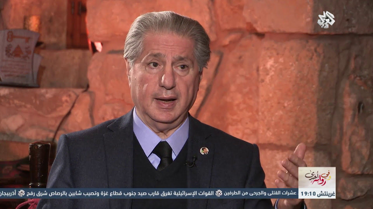 وفي رواية أخرى | لقاء مع الرئيس اللبناني الأسبق أمين الجميل | الجزء الأول