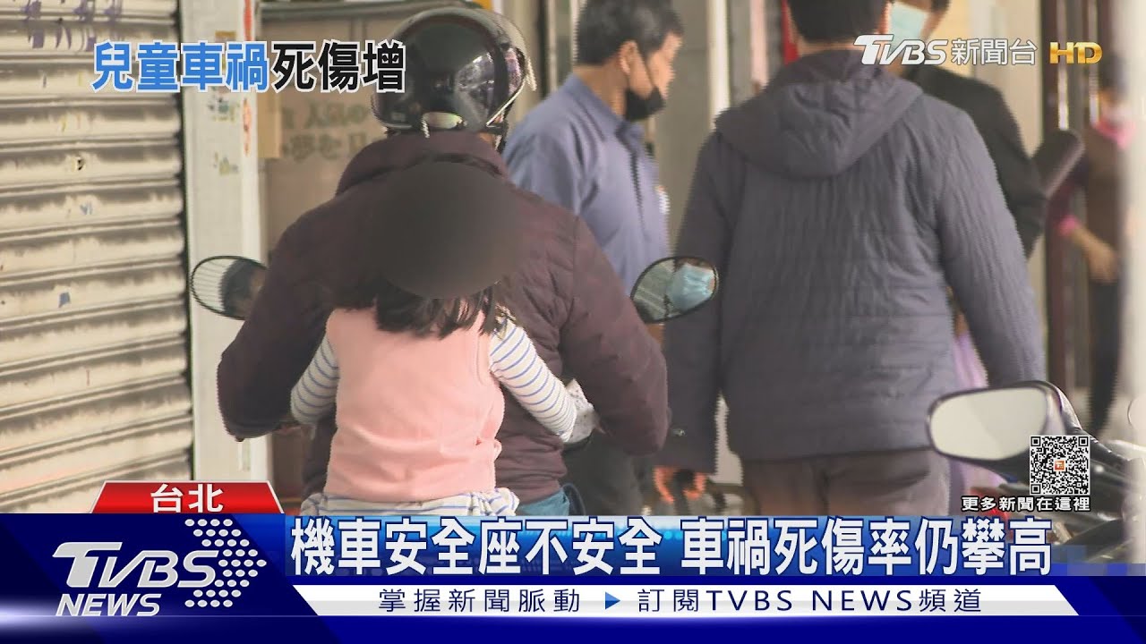 兒童車禍死傷人數增 關鍵竟然這兩個原因!｜十點不一樣20230628 @TVBSNEWS02