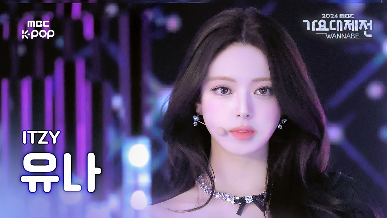 [가요대제전] 유나 X 카리나 X 설윤 유나 – pocket locket 직캠 (YUNA Fancam) | Gayo Daejejeon 2024 | MBC250129