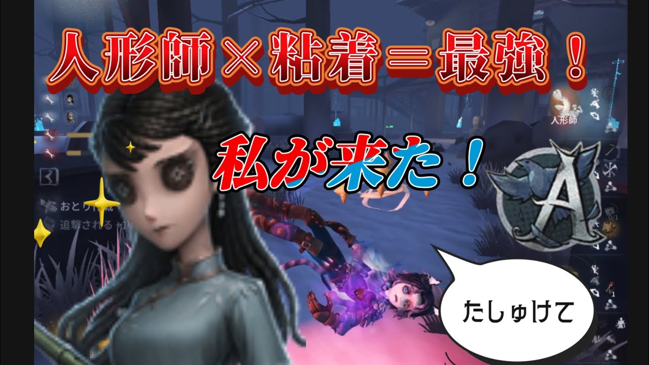 人形師×粘着骨董=悪魔のコンビ誕生!?