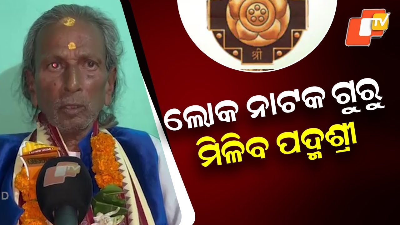 No Formal Education, 70 Years of Service: Ganjam Artist to Get Padma Shri