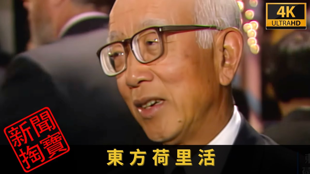 TVB 新聞掏寶 4K | 東方荷里活 | 六、七十年代，香港被稱為「東方荷里活」九十年代本地電影業面對重重挑戰 電影院商推出票價優惠，又將大戲院改建迷你戲院