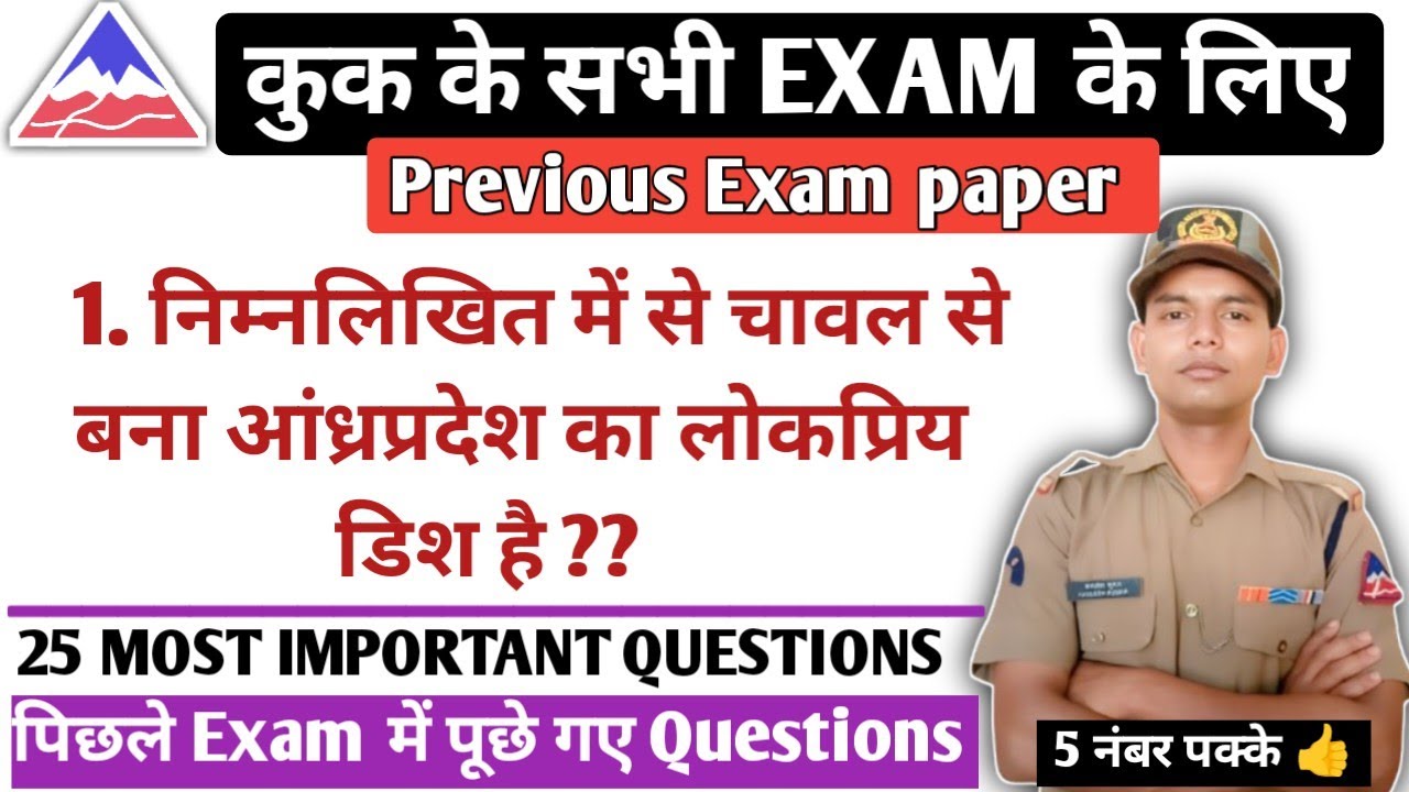 Cook exam paper 2025 #bro #army #gref #brogref  #cookexam  #broexam @kk_tech1