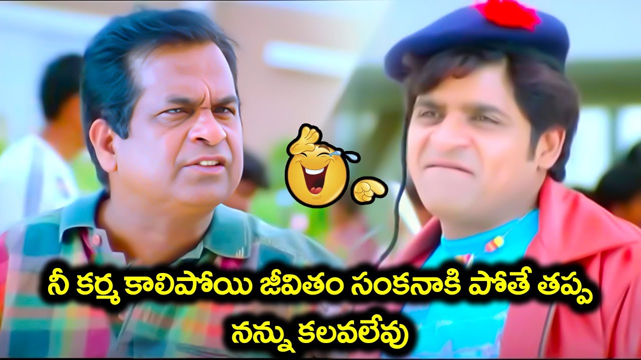 జీవితం సంకనాకి పోతే తప్ప నన్ను కలవలేవు Ali Brahmanadnam Super Comedy scene |@idream warangal