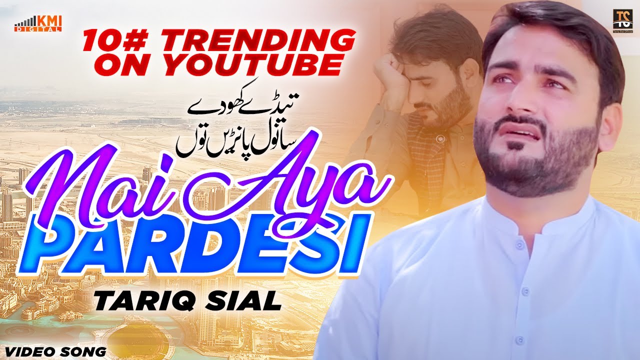 Tedy Kho De Sanwal Panri | Singer Tariq Sial | Nai Aaya Pardesi | Eid Saraiki Punjabi Song 2023
