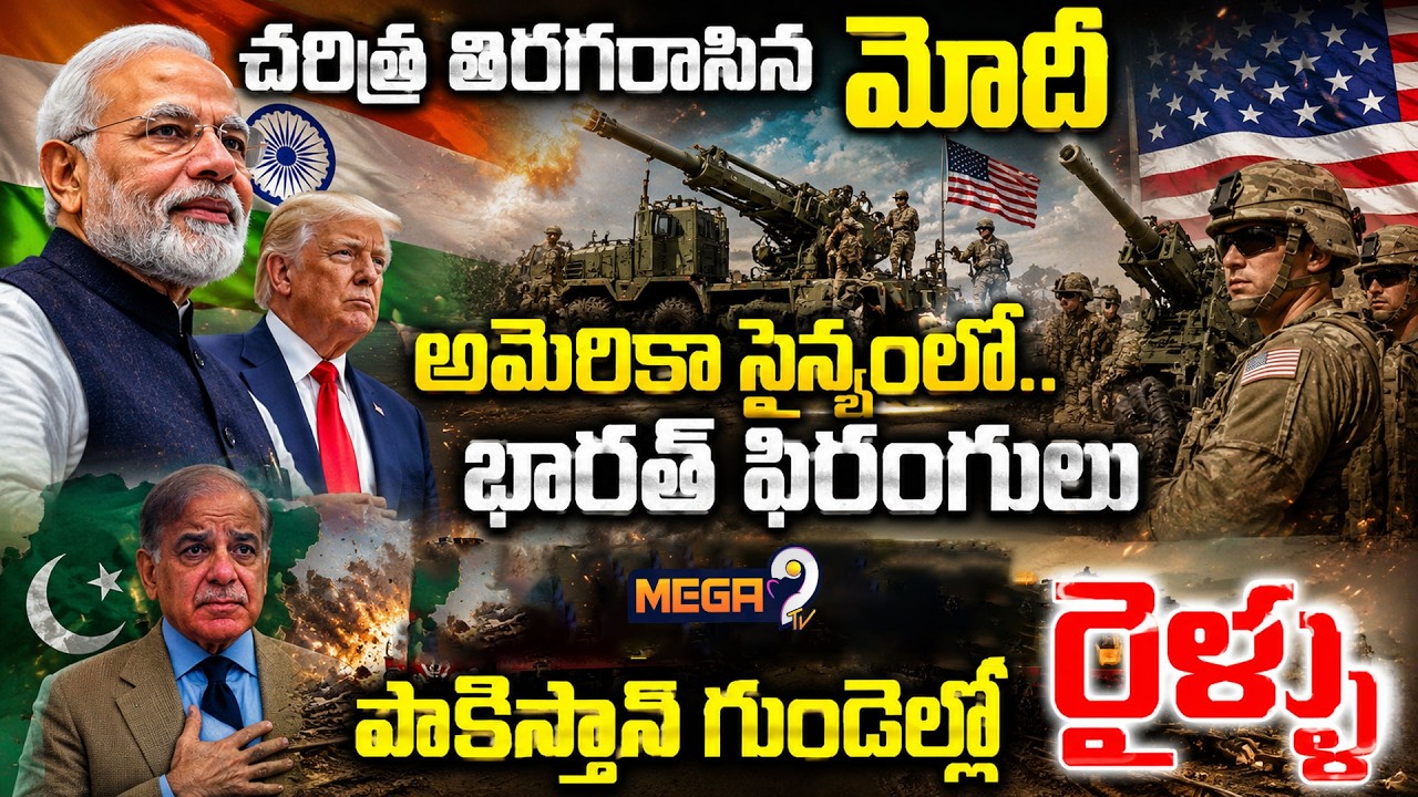 India's Powerful Howitzers Impress the US Army, Pakistan on Alert | Mega9tv