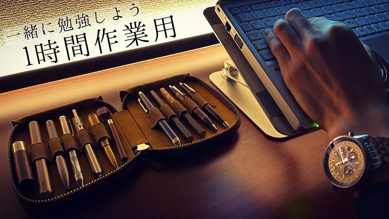 #3【作業用】1時間ひたすら黙って作業します。