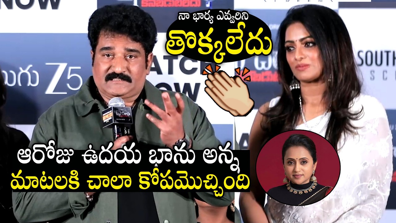 Rajeev Kanakala Serious On Udaya Bhanu Comments About His Wife Suma Kanakala | Always Filmy