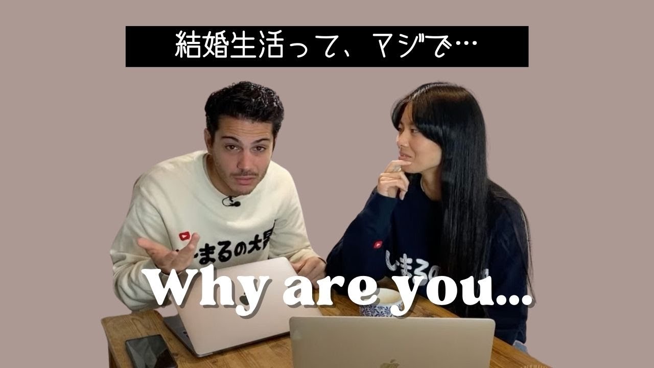 【国際結婚】スペイン人旦那と日本人妻が思っていること