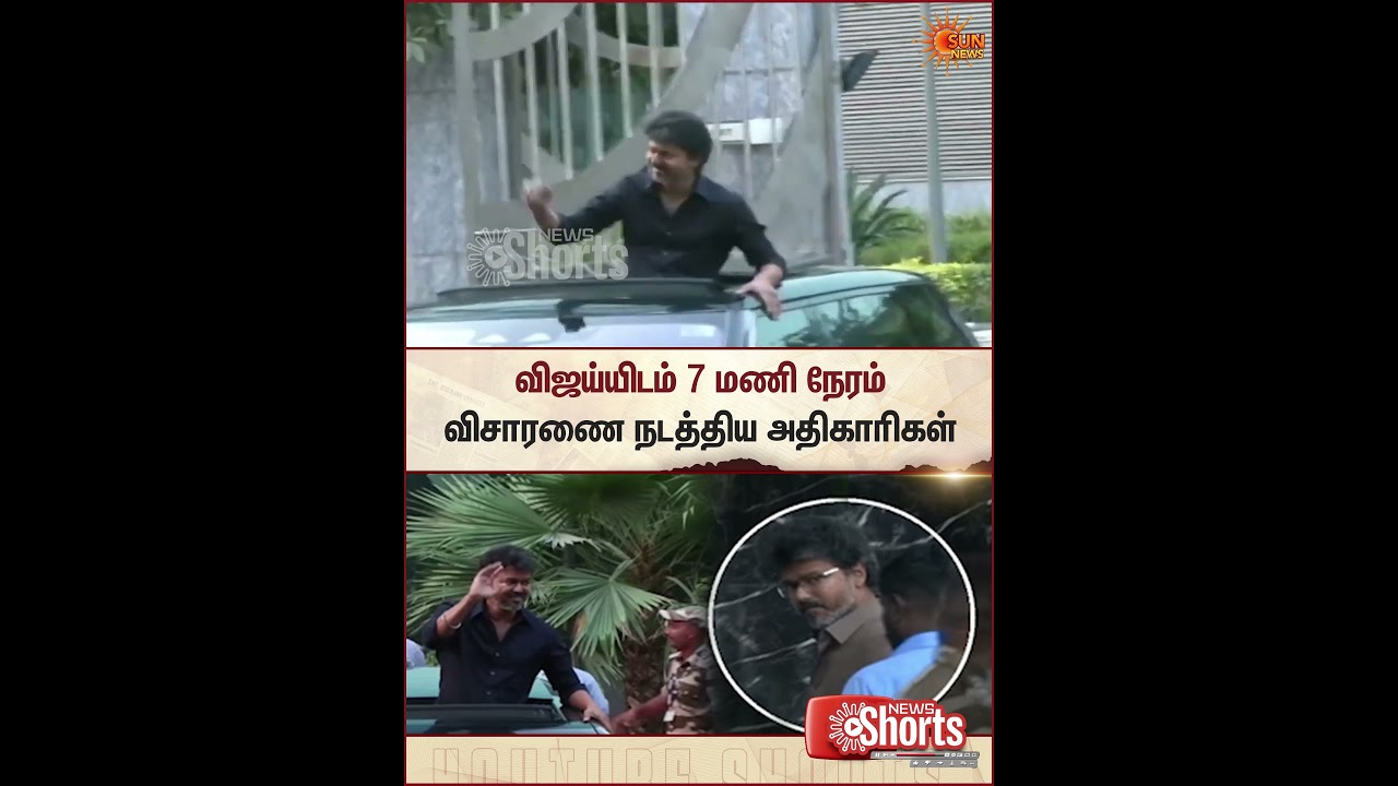 TVK Vijay | CBI Enquiry | Delhi | Karur Stampede | Sun News