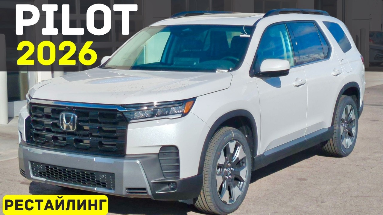 Самый Правильный Семейный SUV Обновился