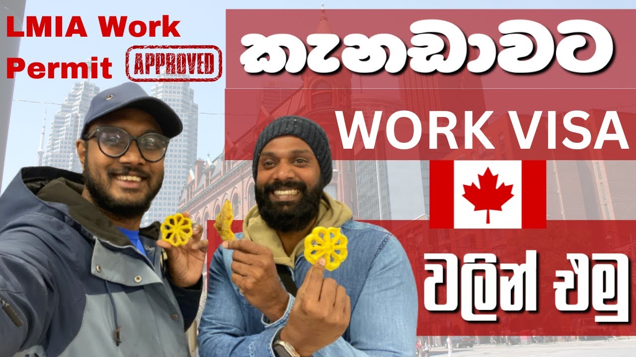 කැනඩාවේ රැකියාවක් හොයාගන්න හැටි | Canada Work visa 🇨🇦 | LMIA Work Permit |Explained in Sinhala