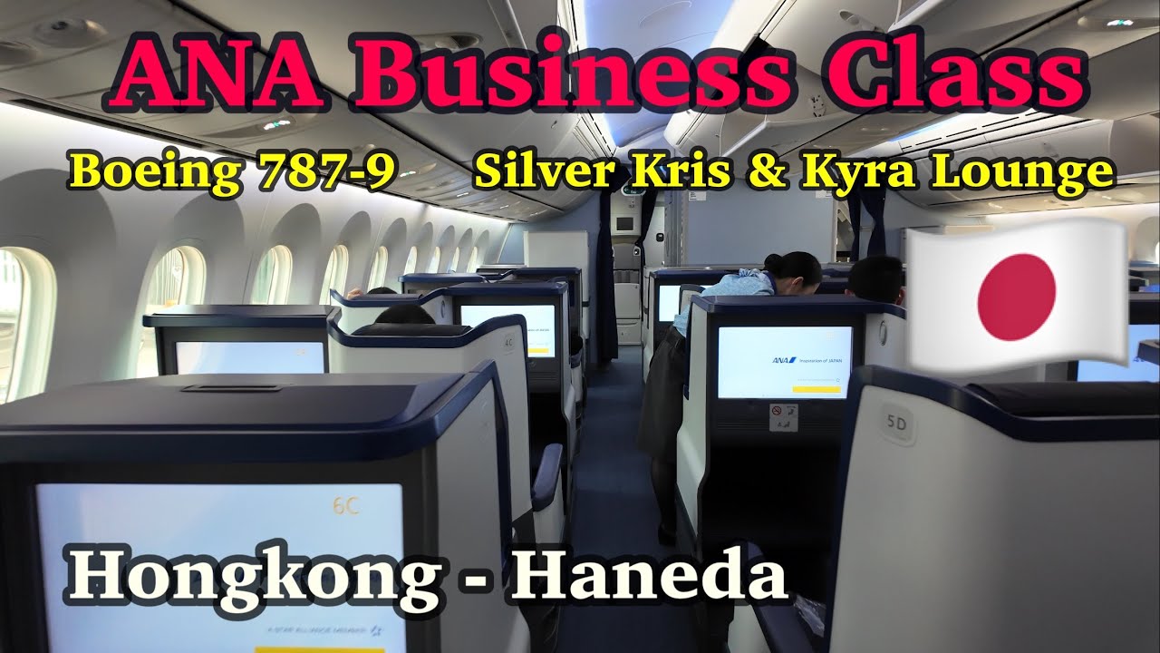ริวิว ANA บิสเนสคลาส ฮ่องกง - ฮาเนดะ Business Class Hongkong - Haneda NH860 Boeing 787-9 22 Feb 2026