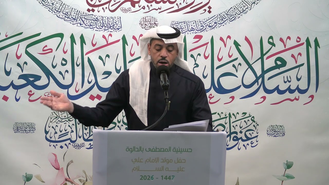 حفل مولد أمير المؤمنين عليه السلام|1447| أبو هاني التريكي