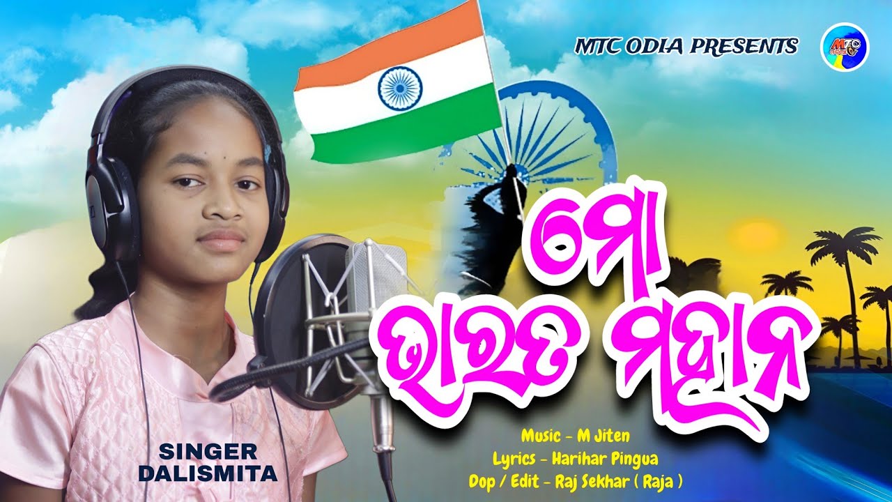 Mo Bharat Mahan // Republic Day 2025 // Patriotic Song // 26th January // Dalismita // MTC Odia
