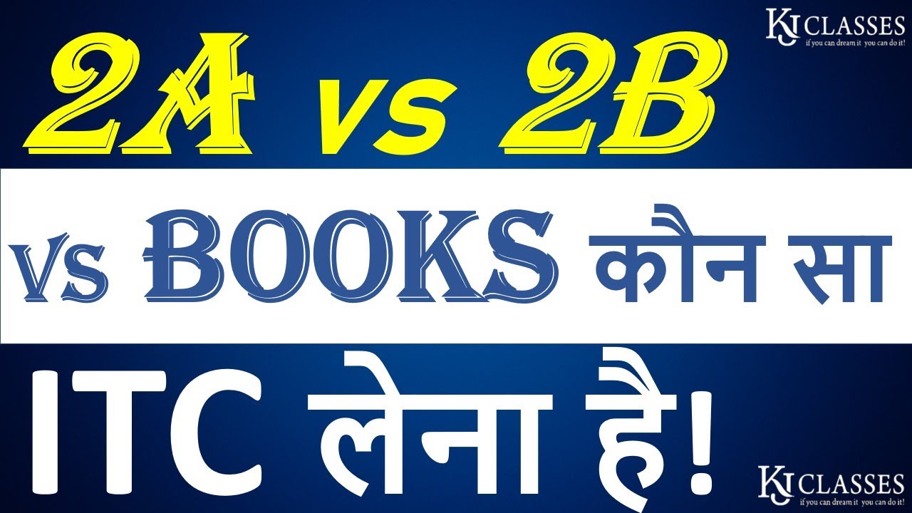 INPUT TAX CREDIT (ITC CLAIM)| 2A VS 2B VS BOOKS |