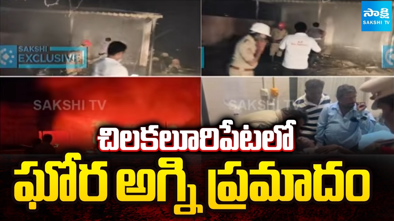 Massive Fire Accident in Chilakaluripet at Crackers Shops | AP News Updates | @SakshiTV