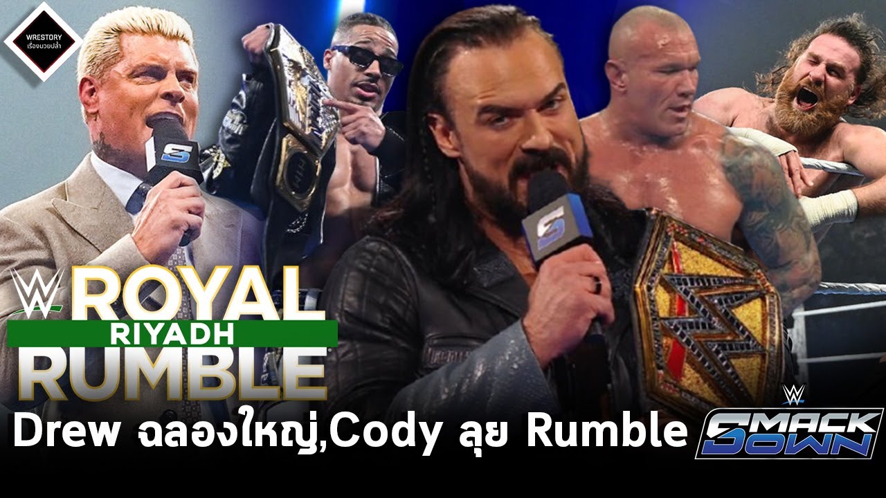 Drew ฉลองแชมป์โลก WWE ยิ่งใหญ่-Randy Orton & Sami Zayn เต็งชิง,Cody Rhodes ขอลุย Royal Rumble 2026..