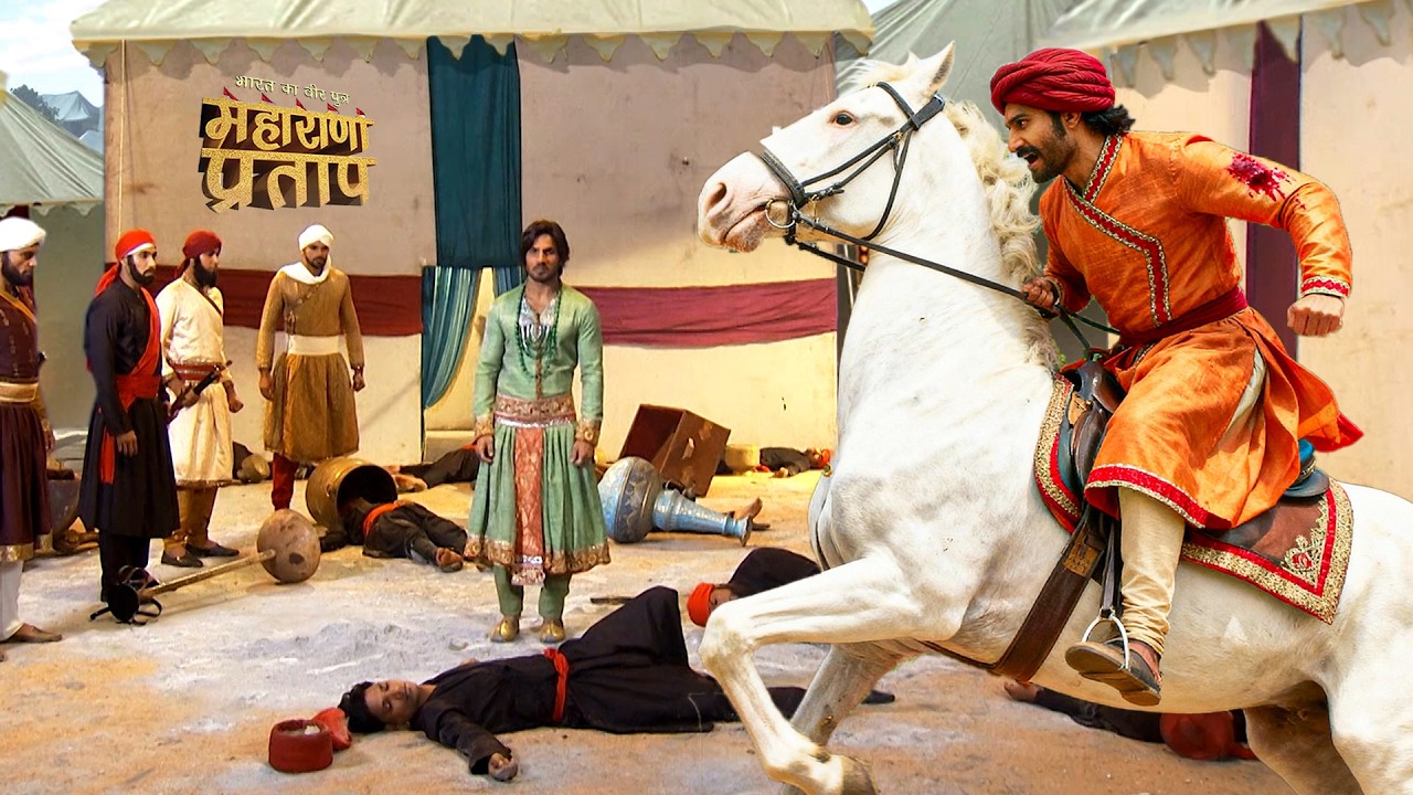 अकबर के सामने महाराणा प्रताप ने मार गिराए खूंखार सैनिक | भारत का वीर पुत्र | Maharana Pratap 2026