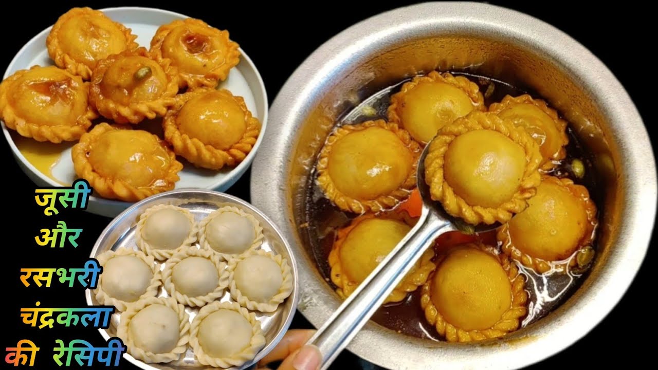 एकदम हलवाई जैसा होली स्पेशल जूसी और रसभरी चंद्रकला मिठाई घर पर आसानी से बनाये Chandrakala recipe 🤤👍