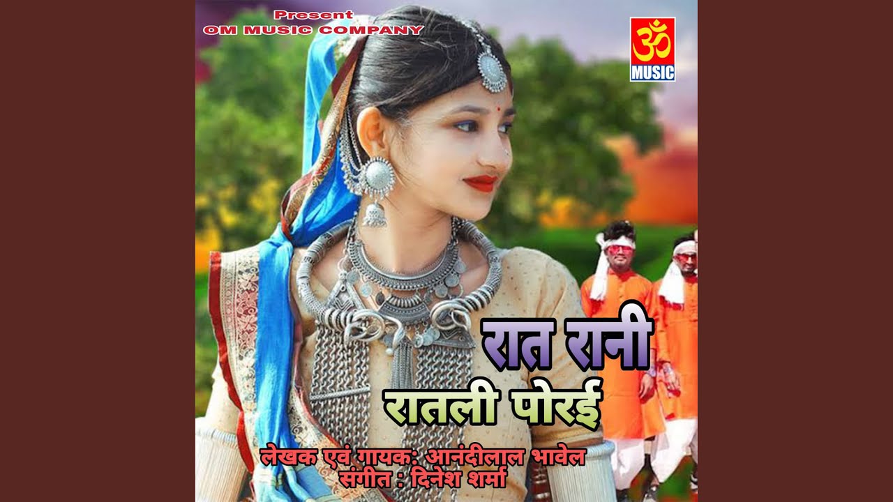 Raat Rani Ratli Porayi
