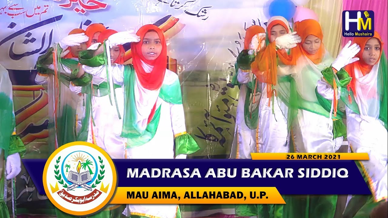 Aye mere Watan - Nazm | Madarsa Abu Bakar Siddique | Mau Aima Allahabad