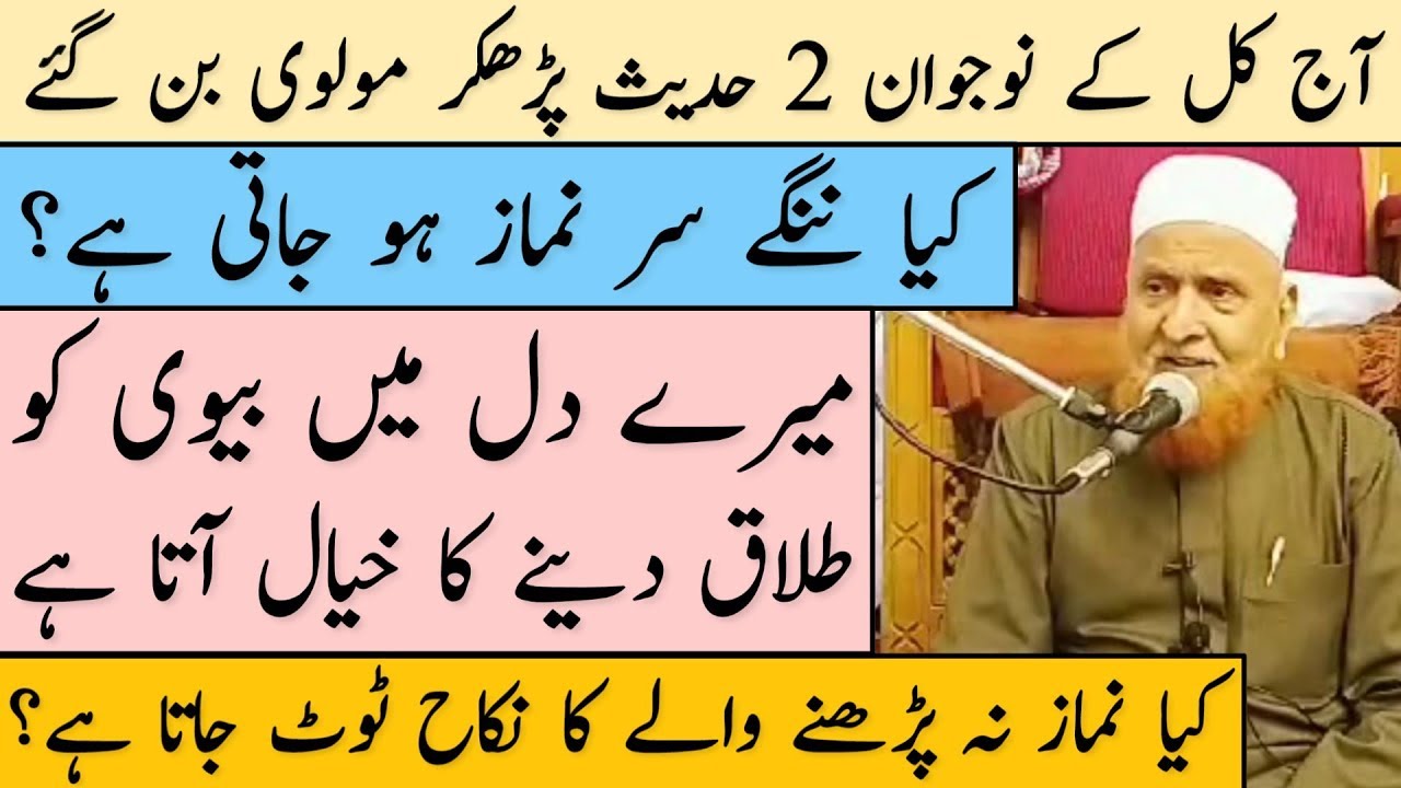 Kya Namaz Na Padhne Wale Ka Nikah Tut Jata Hai? Maulana Makki Al Hijazi | Islamic Group