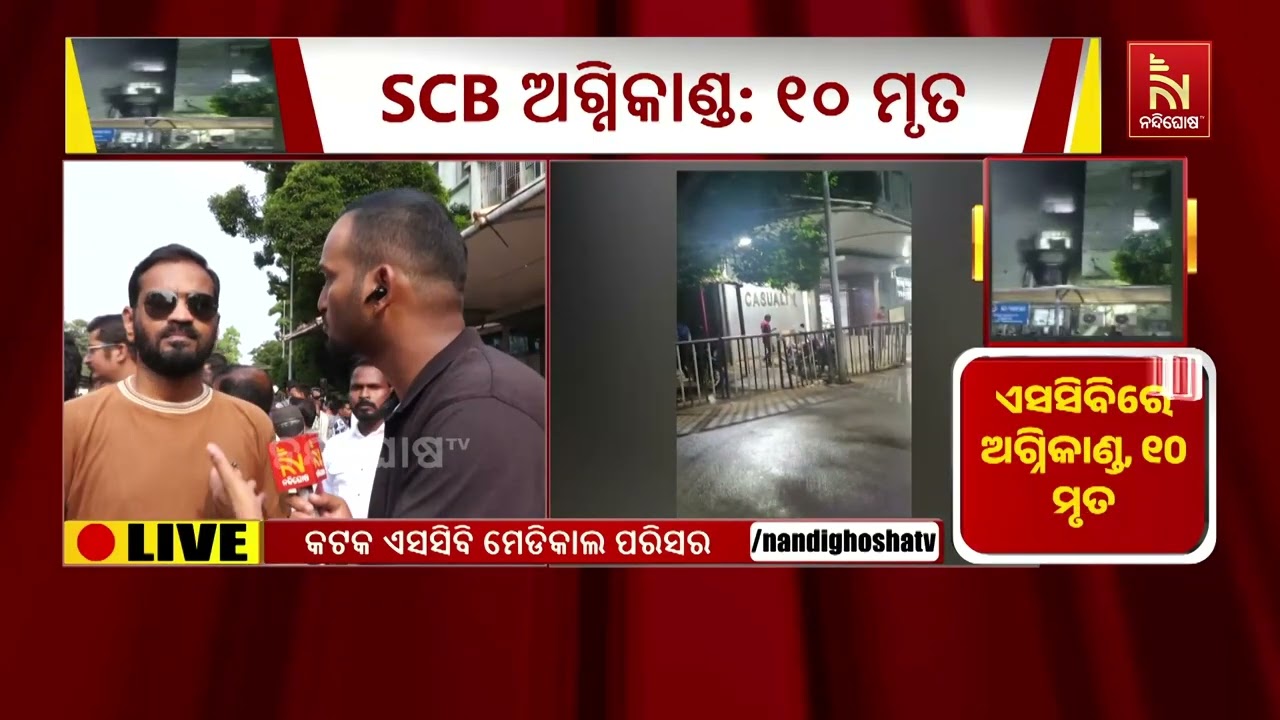 ପୁଅକୁ ଖୋଜୁଛି ବାପା , ଗତକାଲି ରାତିରେ ପୁଅକୁ ଦେଖକି ଯାଇ ଶୋଇଥିଲେ ...