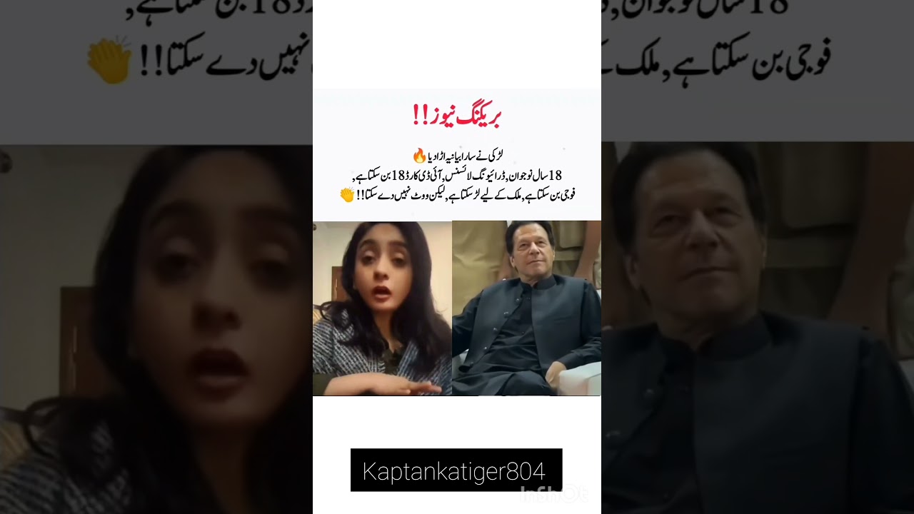 #imrankhan