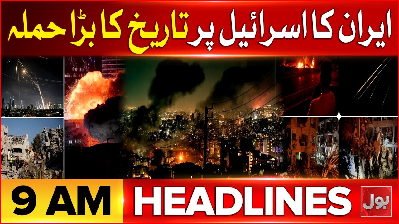 New Iranian Supreme Leader Elected | Iran Vs Israel And US War | BOL News Headlines at 9 AM