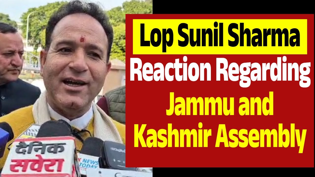 Lop Sunil Sharma Reaction Regarding Jammu and Kashmir Assembly l