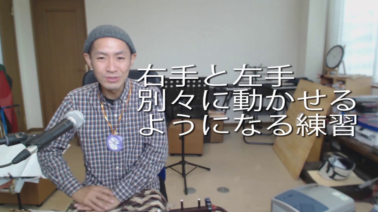 【二胡テクひとこと】右手と左手別々に動かせるようになる練習