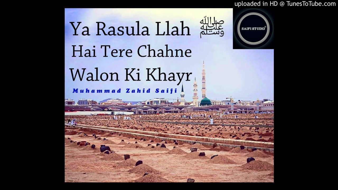 Ya Rasula Llah Hai Tere Chahne Walon Ki Khayr | Muhammad Zahid Saifi