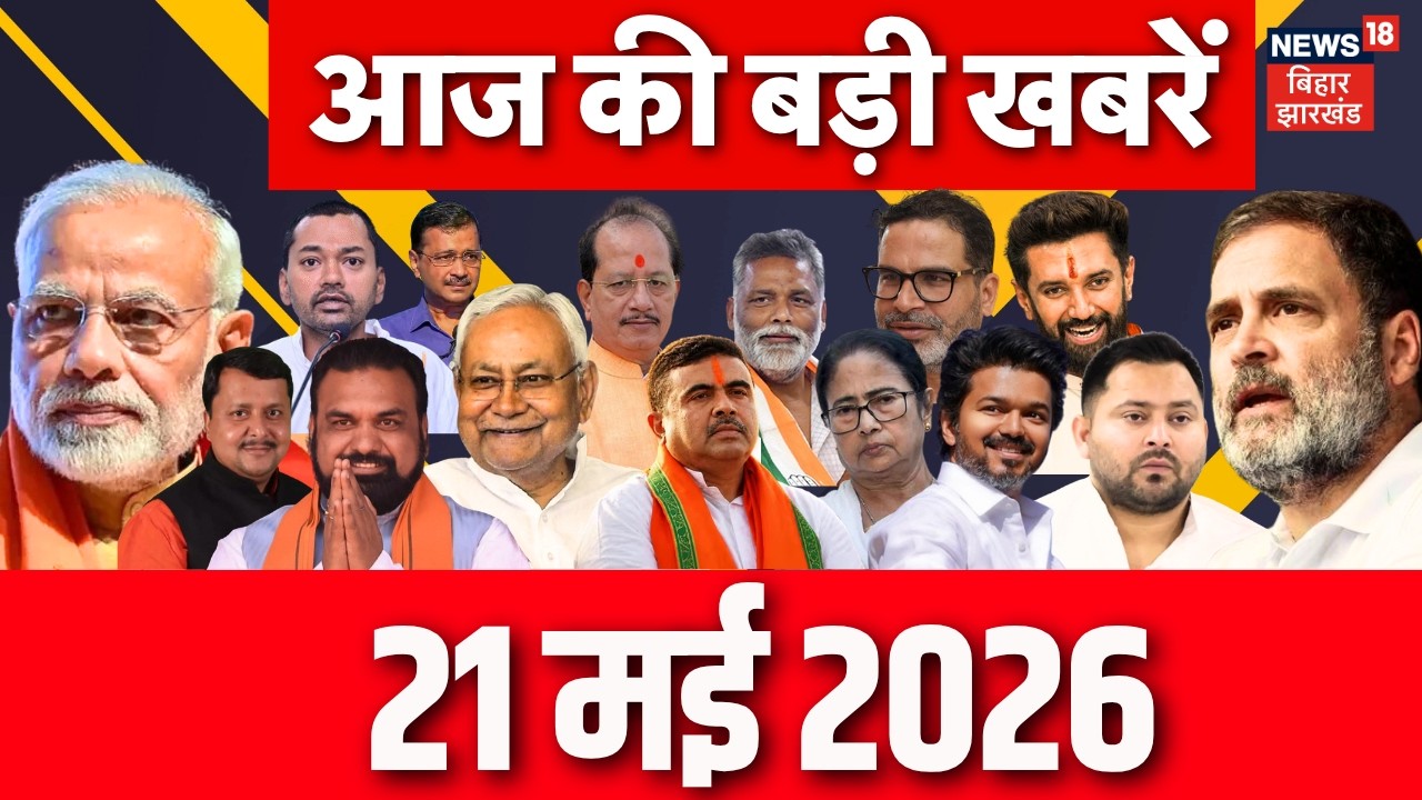 News Room Live : न्यूज रूम से देखिए आज की आज की बड़ी खबरें | Samrat Choudhary | PM Modi | Bihar News