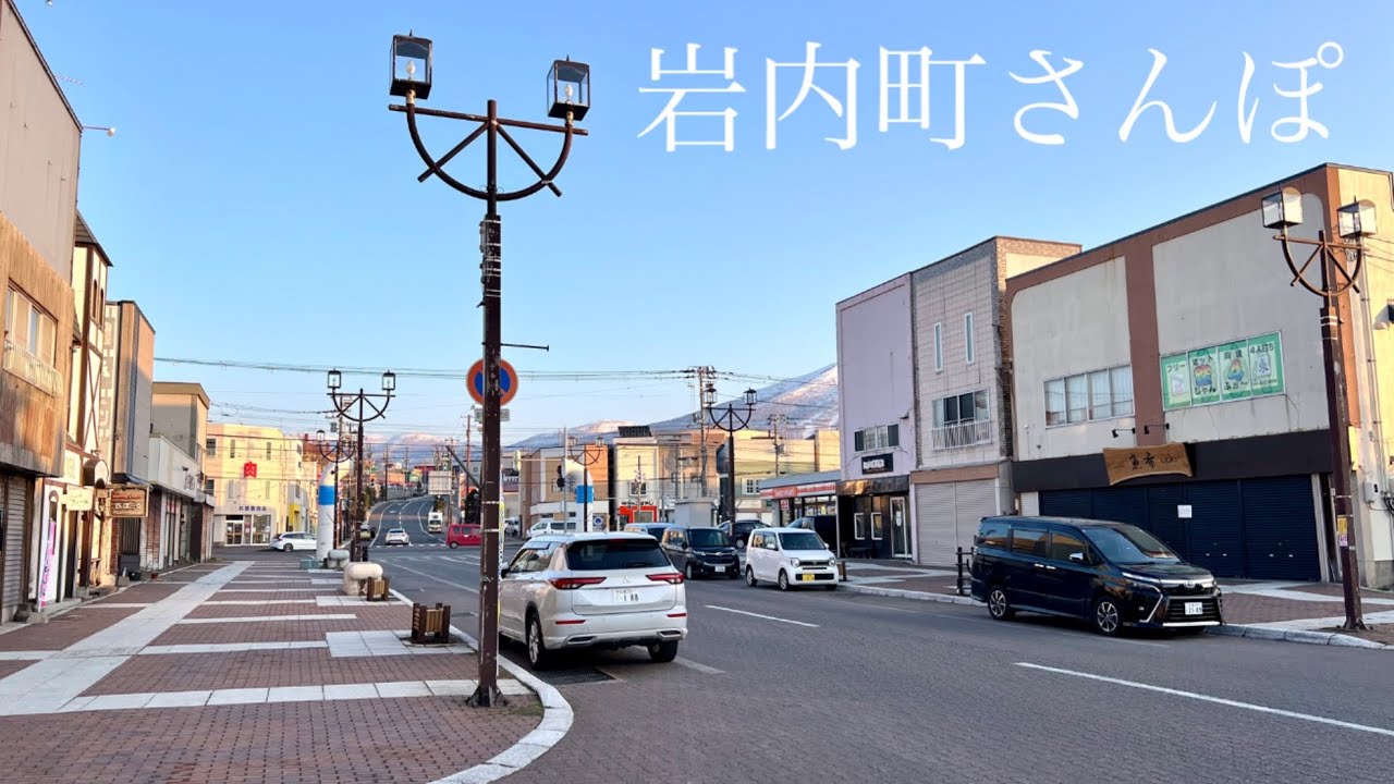 岩内町を散策してみる