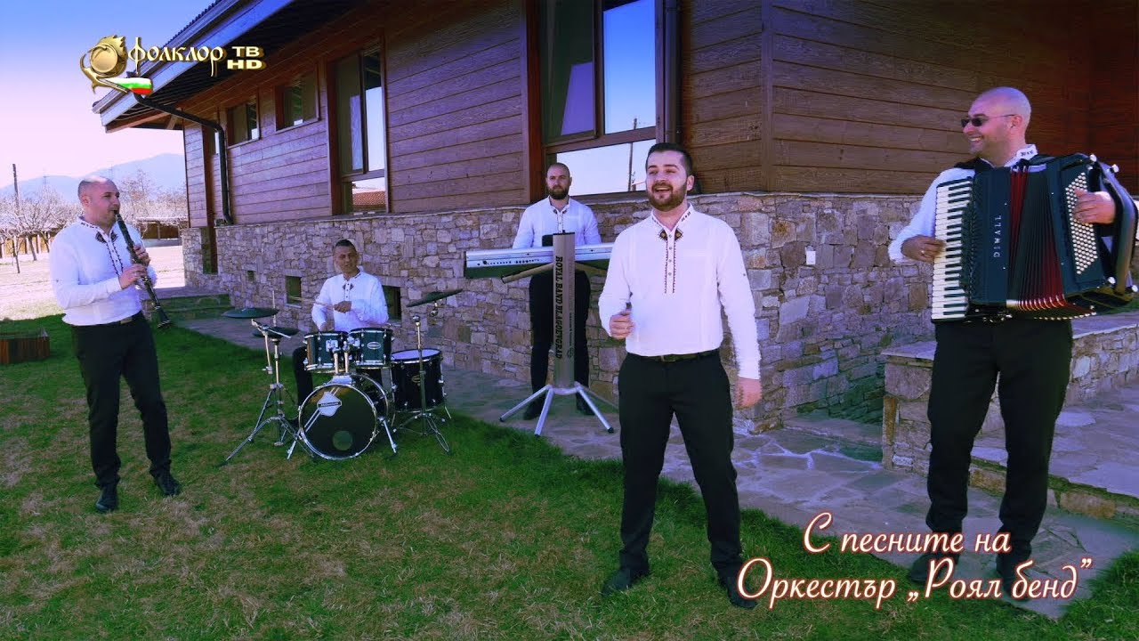 С песните на Оркестър 