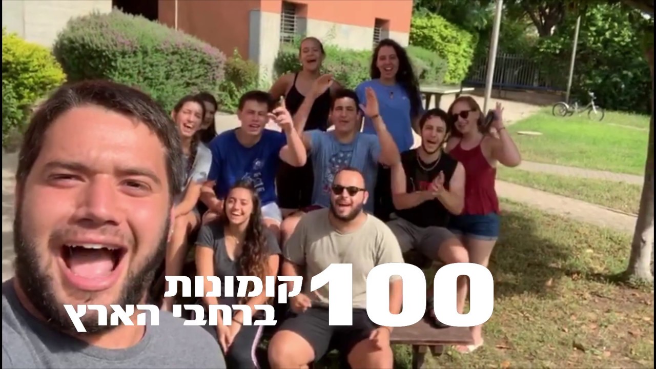 הרשמה לשנת השירות של התנועה הקיבוצית