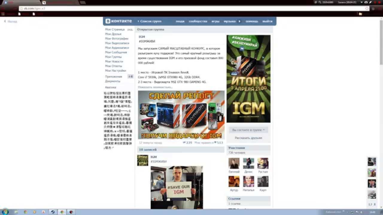 #IGMЖиви