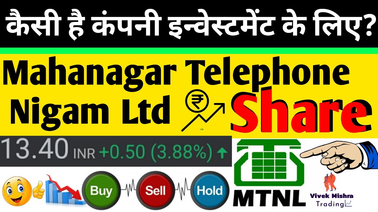 MTNL Share Price Financials Condition Analysis Chart Result Mahanagar Telephone Nigam Ltd Buy or Not